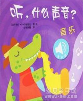 干货分享: 0-1岁宝宝绘本书单分享