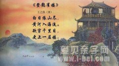 兰登少儿英语