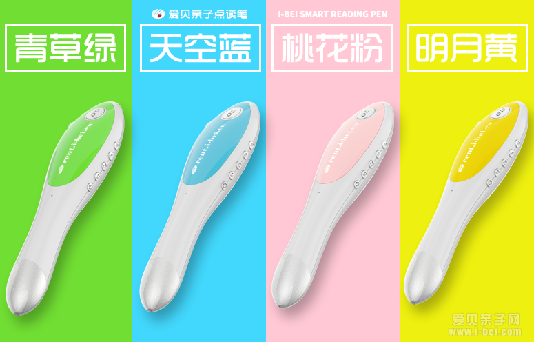 市面上常见的几款点读笔怎么选？看完这篇不再纠结！