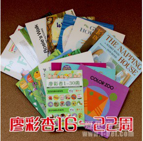 廖彩杏,学前教育,绘本,读后感