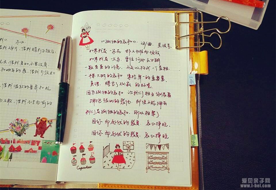 成长话题,亲子关系