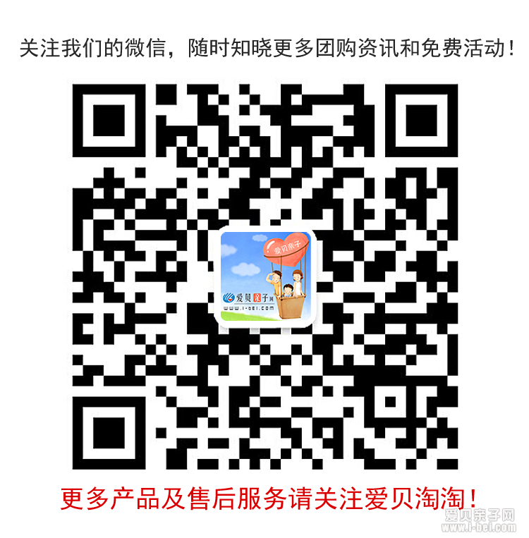 爱贝亲子