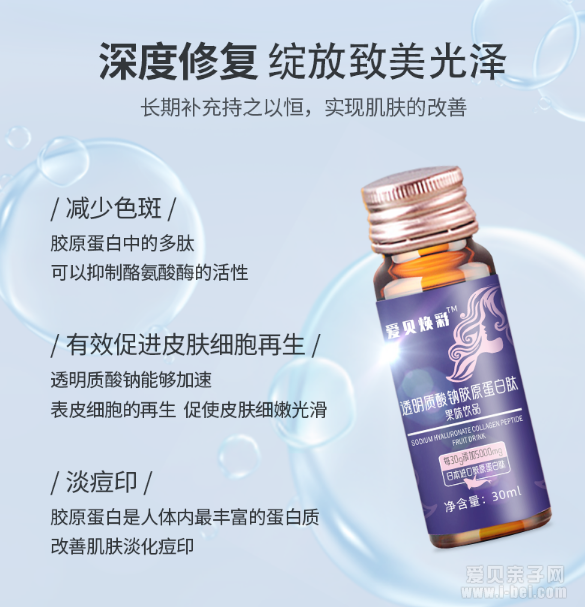 爱贝胶原蛋白肽好不好？胶原蛋白肽的十个功效与作用