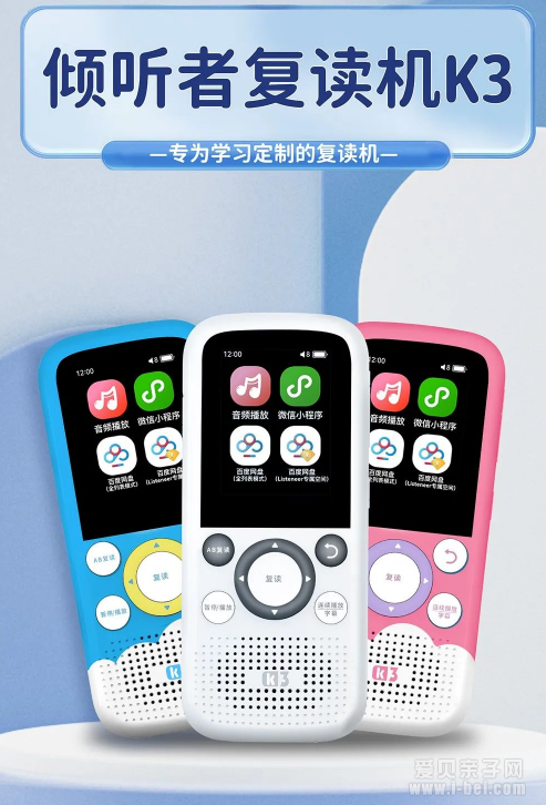 倾听者复读机第四代K3升级版！可wifi、触屏、小程序
