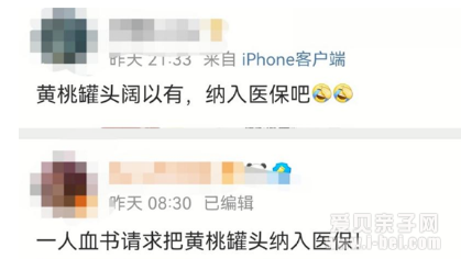 除了连花清瘟,黄桃罐头真能缓解新冠症状吗？