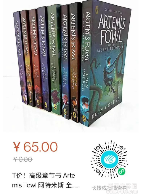 英文原版章节书：Artemis Fowl阿特米斯奇幻历险系列8册